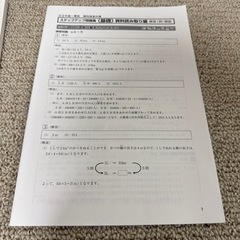 公立中高一貫校ステップアップ問題集　資料読み取り編の画像