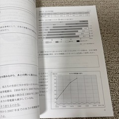 公立中高一貫校適性検査対策ステップアップ問題集　グラフ・資料読み取り編の画像