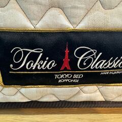 【愛品館八千代店】東京ベッド　ダブルベッド　TokioClassicの画像