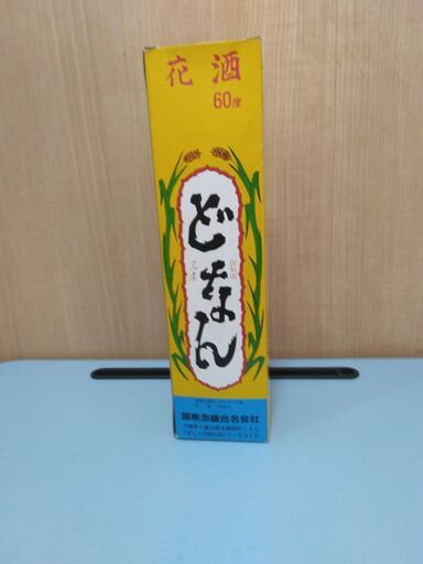 花酒　与那国　どなん　60度　国泉泡盛製　セール中 どなん60度600ml花酒国泉泡盛与那国島化粧箱付き幻の逸品