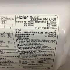 万代店　電子JM-17J-50 Haier レンジ　2022年製の画像