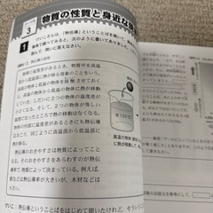 公立中高一貫校適性検査対策ステップアップ問題集　実験・観察編の画像