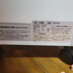 冷風機美品の画像