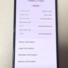 Android Galaxy Flip 4｜128gb｜SIMフリーの画像