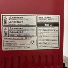 TOFFY オーブントースターの画像