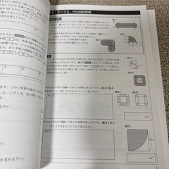公立中高一貫校適性検査対策ステップアップ問題集　図形編の画像