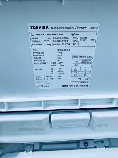 ?TOSHIBA 電気洗濯乾燥機 AW-8VM1