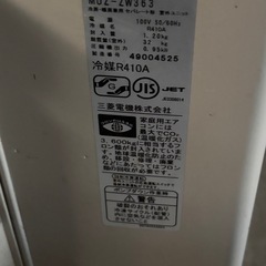 ハイブリッド霧ヶ峰 MSZ-ZW363-Wの画像