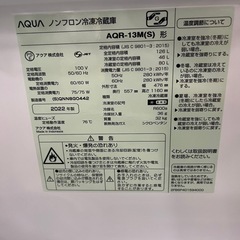 ジャングルジャングル貝塚店 126L冷蔵庫 AQUA AQR-13M 2022年製  2ドア冷蔵庫 シルバー 貝塚市 中古 リサイクルショップ  リユース 洗浄済みの画像
