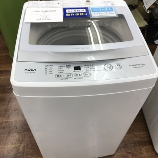 【安心の6ヶ月保証】5.0kg 全自動洗濯機 AQUA 2021年製【トレファク東浦和店】