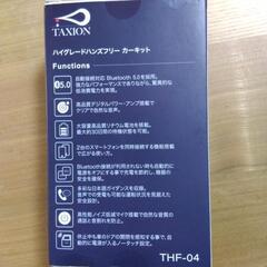 TAXION Bluetooth THF-04　値下げしましたの画像