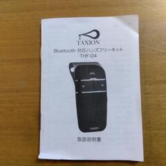 TAXION Bluetooth THF-04　値下げしましたの画像