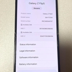 Android Galaxy Flip 5｜512gb｜SIMフリーの画像