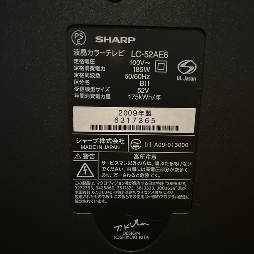 SHARP  AQUOS 液晶カラーテレビ