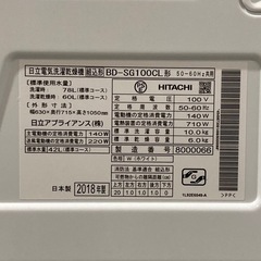 日立 ドラム式洗濯機 ビッグドラム 11kg/6kg BD-SG100CRL 左開き 日本製 風アイロン ヒートリサイクル乾燥 インバーター 自動おそうじ 京都 大阪 滋賀の画像