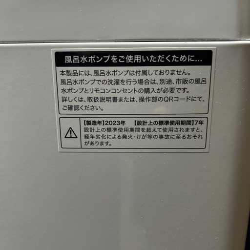 お渡し先決まりました 縦型洗濯機 JW-U70HK 2023年製 7kg