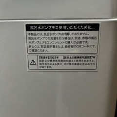 Haier 縦型洗濯機 JW-U70HK  2023年製  7kgの画像