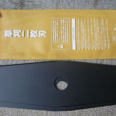 草刈り機の２枚刃新品２枚早いもの勝ち。の画像