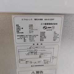 【愛品館 市原店】三ツ星貿易　2023年製　107L　1ドア冷凍庫　MA-6120FF　【愛市IR000887-104】の画像