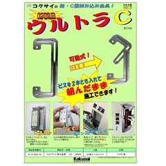 ウルトラC （ハサミ金具）20枚入×20箱の画像