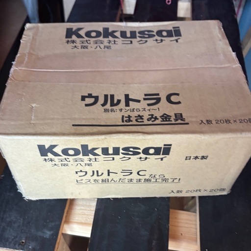 ウルトラC （ハサミ金具）20枚入×20箱