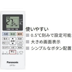 【標準工事費込み】新品未開封Panasonicエアコン 10畳用　2024年製の画像