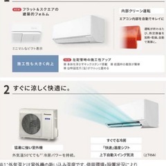 【標準工事費込み】新品未開封Panasonicエアコン 10畳用　2024年製の画像