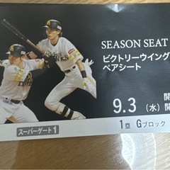 9/3  ホークスチケット🎫2枚と駐車券の画像