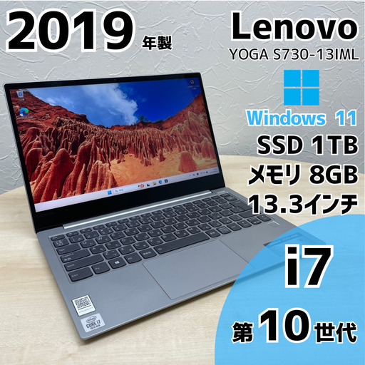 【ネット決済・配送可】Lenovo YOGA ノートPC i7 10世代 8GB SSD M.2 1TB 13.3 368