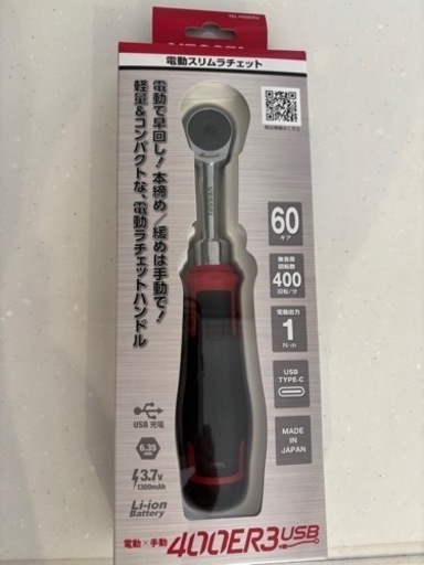 電動スリムラチェット　ベッセル　新品