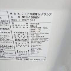 【2021年製】106L　ニトリ冷凍冷蔵庫の画像