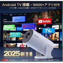 プロジェクター家庭用　新品 AndroidTV 270°回転天井投影　18000LMの画像