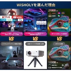 プロジェクター家庭用　新品 AndroidTV 270°回転天井投影　18000LMの画像