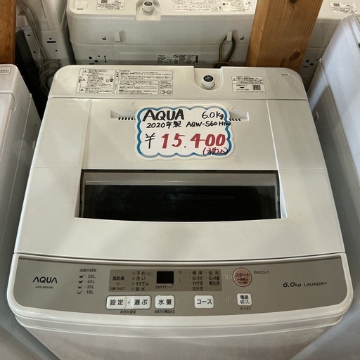 取扱説明書付き✨AQUA 2020年製 6,0㎏　AQW-S60H(W) 白 洗濯機