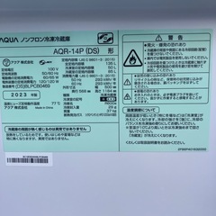 【分解洗浄済み！2023年製】2ドア冷蔵庫‼️AQUA‼️見学無料‼️の画像