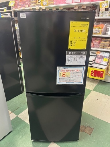 ジャングルジャングル貝塚店 142L冷蔵庫 アイリスオーヤマ IRSD-14A-B 2023年製 2ドア冷蔵庫 黒 ブラック 洗浄済み