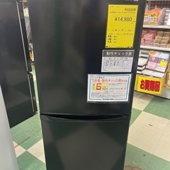 ☆ジモティ割あり☆ IRISOHYAMA 冷蔵庫 142L 22年製 動作確認