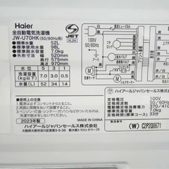 Haier 縦型洗濯機 JW-U70HK  2023年製  7kgの画像
