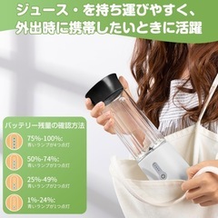 ミキサー ジューサー 500ml ハンドミキサー スムージー ブレンダー 野菜 果物 米国PCT-G素材の画像