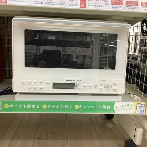 HITACHI(日立)オーブンレンジのご紹介！(トレファク寝屋川)