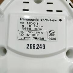 Panasonic ファイバーミキサー MX-X48の画像