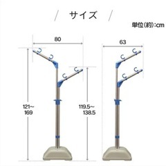 物干し台、アイリスオーヤマの画像