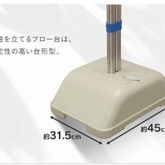 物干し台、アイリスオーヤマの画像