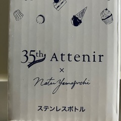 新品未使用品　可愛い水筒　280mlの画像
