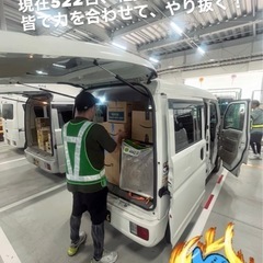 《薩摩川内市》軽バン配送ドライバー大募集｜未経験歓迎／月収70万円可能／寮完備＆車両貸出あり！ の画像