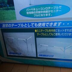 未使用BBQコンロ用アルミテーブルの画像