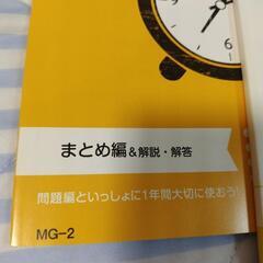フレスタ　理科　中2の画像