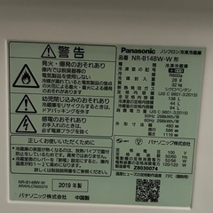 Panasonic 冷蔵庫の画像