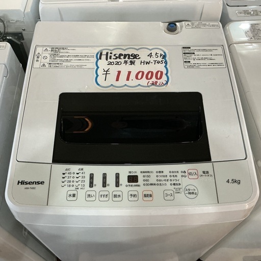 お買い得?✨Hisenseハイセンス4,5㎏2020年製HW-T45C白ホワイト洗濯機