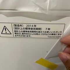 シャープ風乾燥付き洗濯機の画像